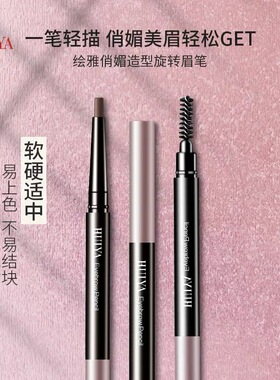 （量大从优）绘雅俏媚造型旋转眉笔初学持久不晕染自然灰色棕黑