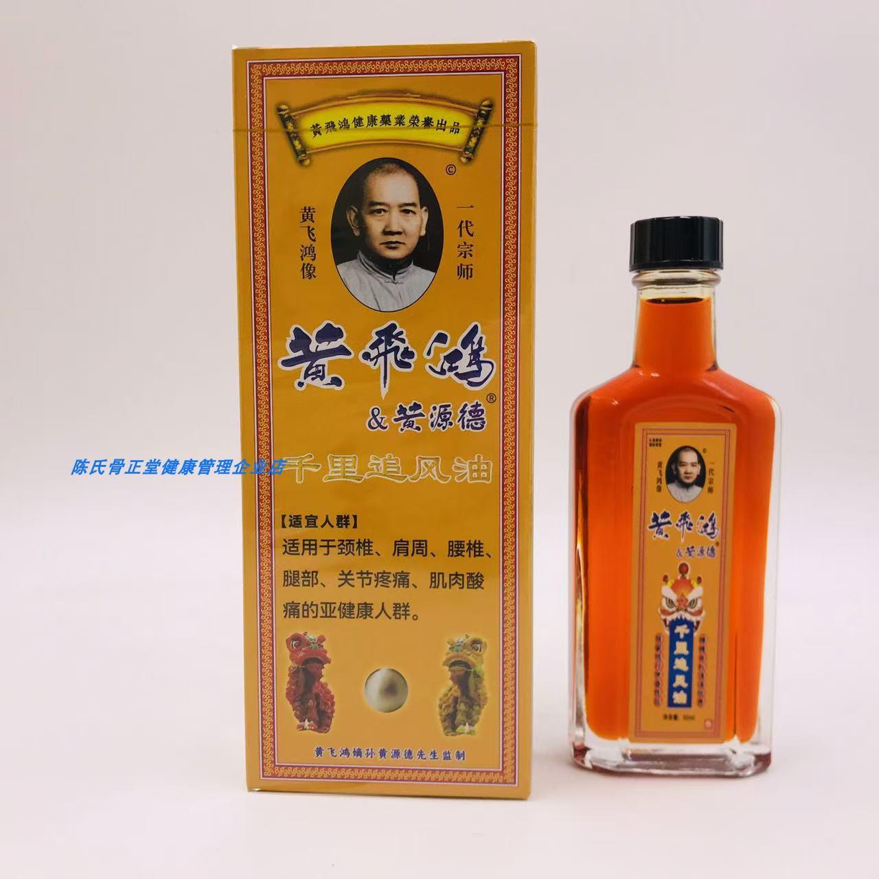 黄皮肤千里追风油颈肩腰椎