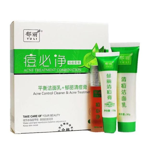 买3合送1合  起  郁丽痘必净套装洁面乳清痘膏外用青春痘护肤霜