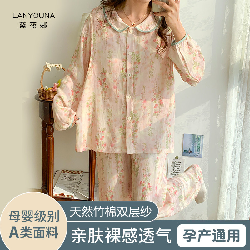 竹纤维棉月子服孕妇睡衣哺乳夏季薄款五月份4吸汗透气喂奶专用春,孕妇装/孕产妇用品/营养,家居服套装,淘宝优惠券,粉丝福利购,淘宝优惠卷