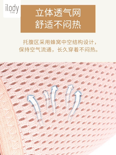 Летний утягивающий пояс на талию для беременных