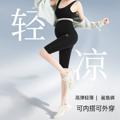 Штаны, тонкая акула, леггинсы для йоги для отдыха, шорты для беременных