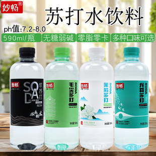 15瓶整箱 妙畅软苏打水原味龙井茶味茉莉花味毛尖茶味碱性水590ml