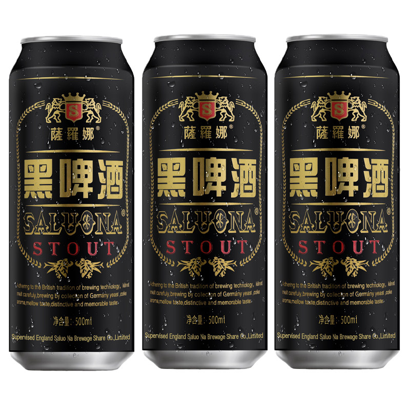 萨罗娜小麦黑啤酒 500ml*24听整箱 罐装 英国风味 北京包邮