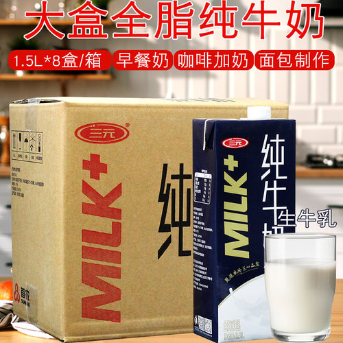 纯牛奶全脂灭菌乳烘焙奶茶奶茶