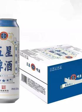 五星经典中华老字号啤酒