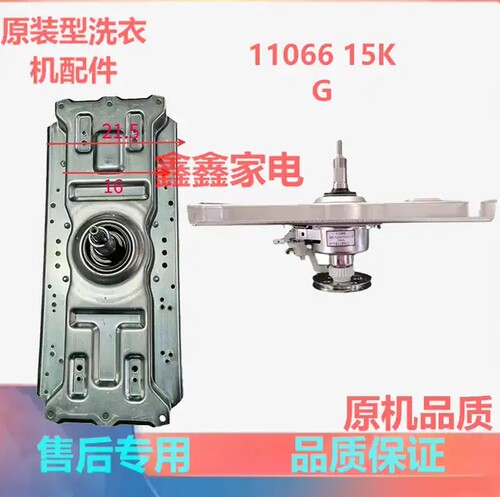 适用于洗衣机商用大容量XQB150-1511/180-7018CH离合器减速器原机