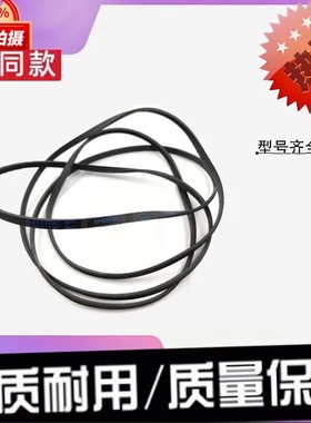 适用美的烘干衣机配件MH90-H03/ MH70-L009干衣机电机皮带7PH1965