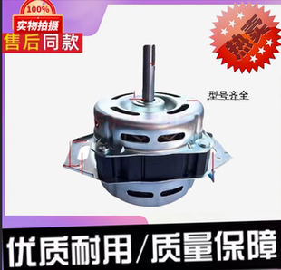 M108PH马达电机M158LH H1088C 适用XQB30 M108LH迷你洗衣机H1088P