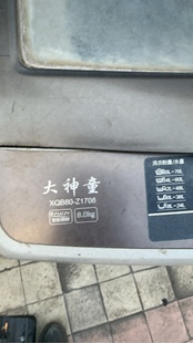 海尔洗衣机大神童XQB80 原机上盖 Z1708原机水管