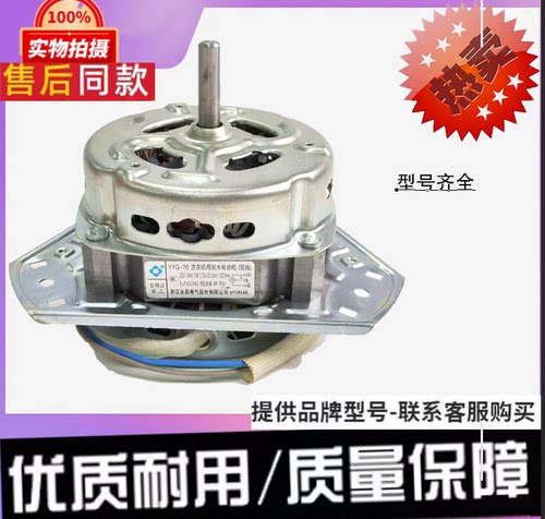 适用合肥美凌半自动洗衣机配件马达XPB150-2116S原机铜线70电机