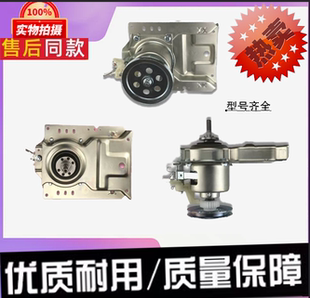 适用于荣事达电工全自动洗衣机配件XQB135 1568减速机离谱合器5.6