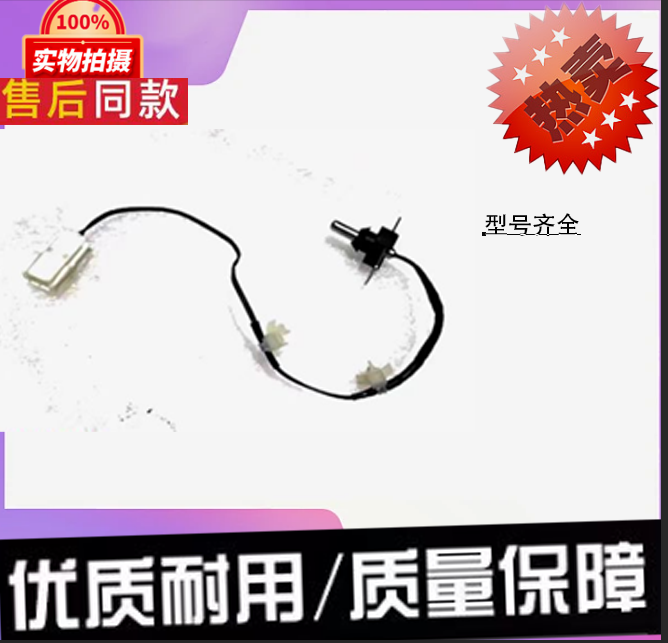 适用于松下滚筒全自动洗衣机烘干温度传感器热敏电阻原装配件H10