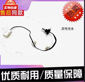 适用松下全自动滚筒洗衣 XQG100-ND11C烘干温度传感器100-SD139