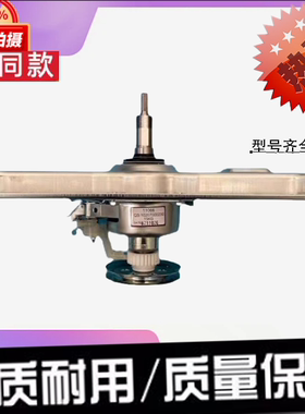 适用于荣事达商用大容量洗衣机QC260M01离合器总成11066 15KG