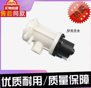 适用松下洗衣机XQG100-NAHCL/XQG100-E1V8/XQG10-EG12N排水泵原机