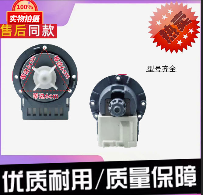 适用于康佳TCL小米滚筒洗衣机排水泵电机PX-2-35排水阀B30-6A电机
