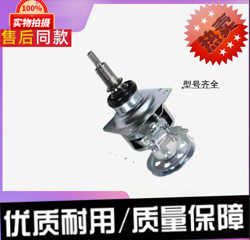 适用松下洗衣机XQB75-FA7231/F7232/HA8232/HA8252减速离合器总成