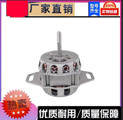 适用创维洗衣机配件XQB90-91A XQB100-91A XQB85-92A/8578G电机
