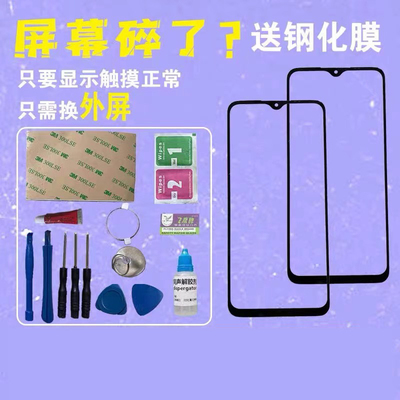适用Redmi note7屏幕外屏 红米note7pro 手机原装屏幕外屏玻璃