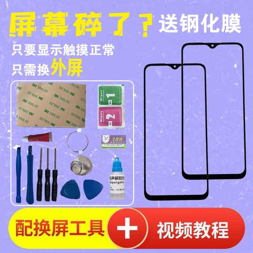 适用vivo Y30g Y31S Y32t Y33e Y33S Y35m 原装手机屏幕外屏玻璃