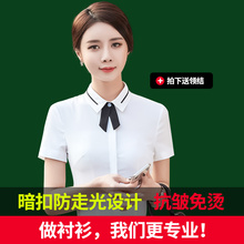 商务正装 衬衣 大码 长袖 气质工作服韩版 职业白衬衫 夏修身 女短袖 工装