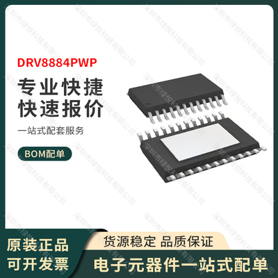 原装正品 DRV8884PWP 封装HTSSOP-24 双极步进电机驱动器芯片IC
