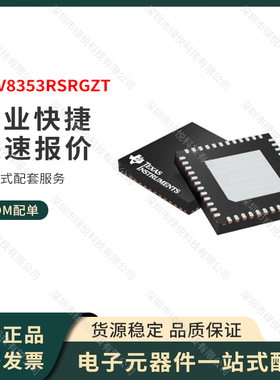 原装正品 DRV8353RSRGZT 封装VQFN-48 三相智能栅极驱动器 TI全新