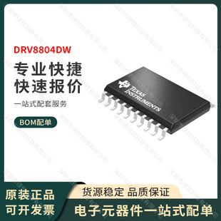 原装正品 DRV8804DW 封装SOIC-20 QUAD串行接口低侧驱动器IC 全新