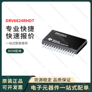原装正品 DRV8824RHDT 封装VQFN-28 双极步进电机驱动器 全新进口