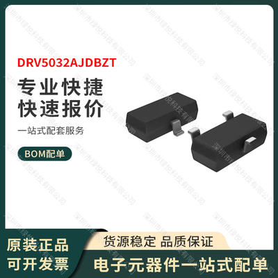 原装正品DRV5032AJDBZT 封装SOT-23-3 霍尔效应传感器 TI原装正品