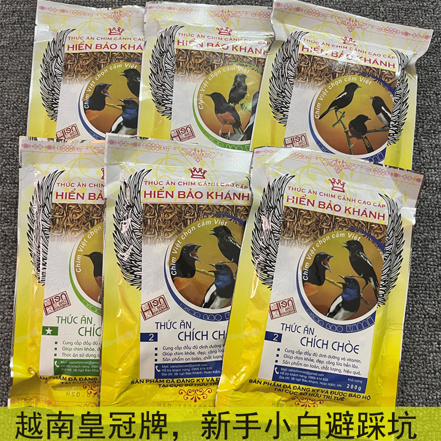 吃虫鸟通用料小黑白四喜长尾喜鹊鸟粮提性壮膘收身大唱亮羽鸟食
