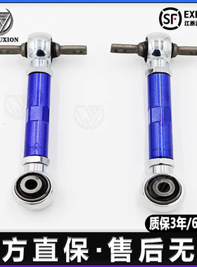 三菱菱帅蓝瑟V3菱悦V5菱致外倾角啃胎八字低趴可调控后轮支臂