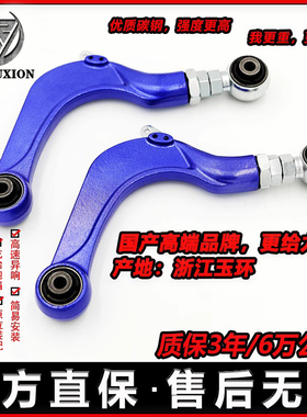 适用于本田十代思域十代雅阁后轮外倾角前束角调整摆臂吃胎外八
