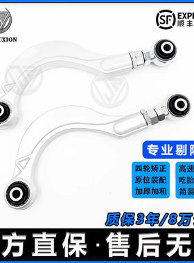 适用丰田埃尔法威尔法后轮外倾角可调拉杆四轮定位吃胎下摆臂