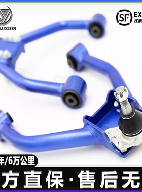 适用丰田锐志 皇冠 雷克萨斯 eS IS前轮外倾角可调上支臂三叉臂