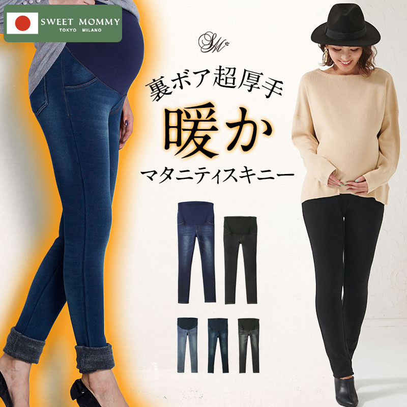 sweetmommy孕妇托腹裤子冬季加绒加厚保暖防寒显瘦外穿牛仔长集货
