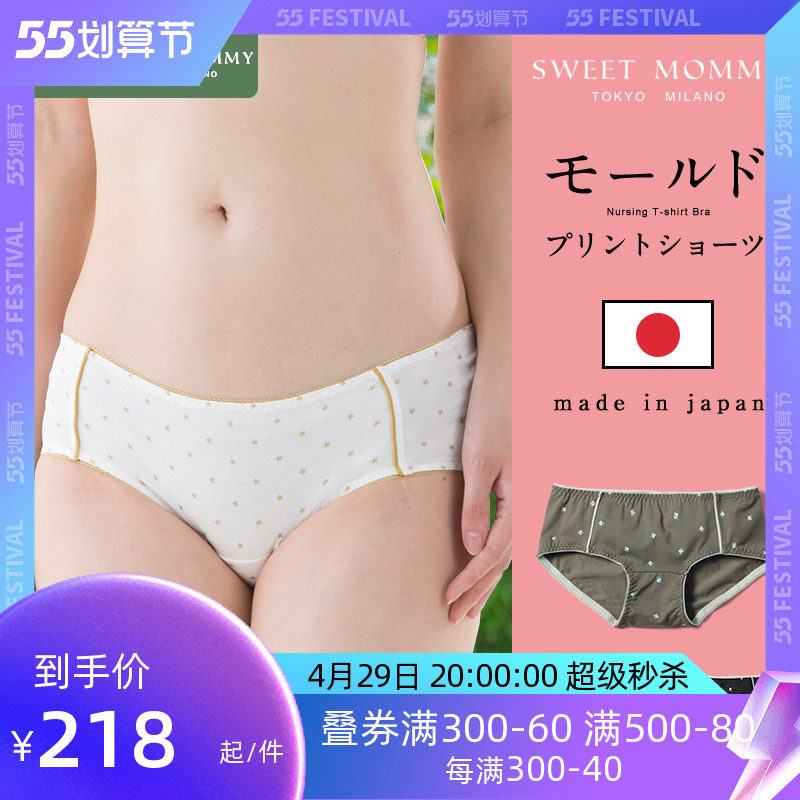 SweetMommy日本制孕妇内裤怀孕期薄有机纯棉里裆抗菌透气低腰集货