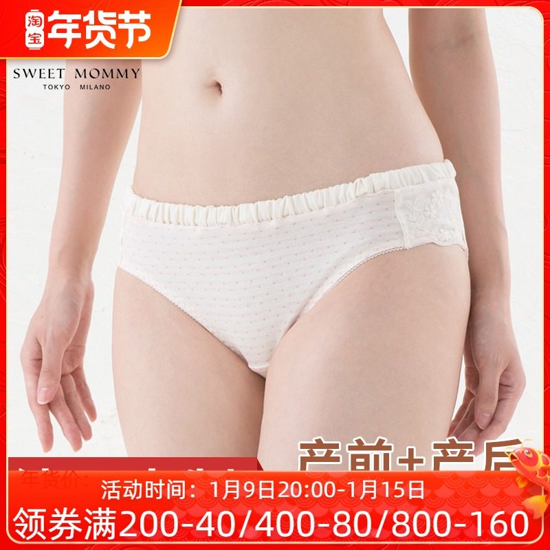SweetMommy日本制孕妇内裤怀孕期有机棉抗菌透气孕产通用低腰集货