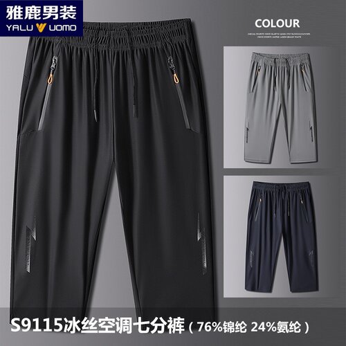 雅鹿夏季冰丝运动短裤男宽松速干