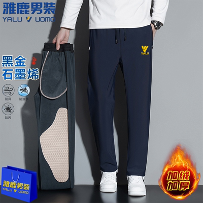 雅鹿男装男女同款显瘦加绒加大护膝高弹力防风裤卫裤棉裤2025款