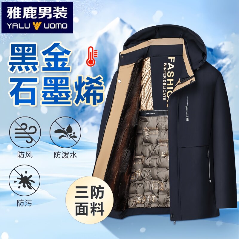 雅鹿男装男棉衣冬季中老年加绒加厚可脱连帽休闲外套防寒宽松棉服