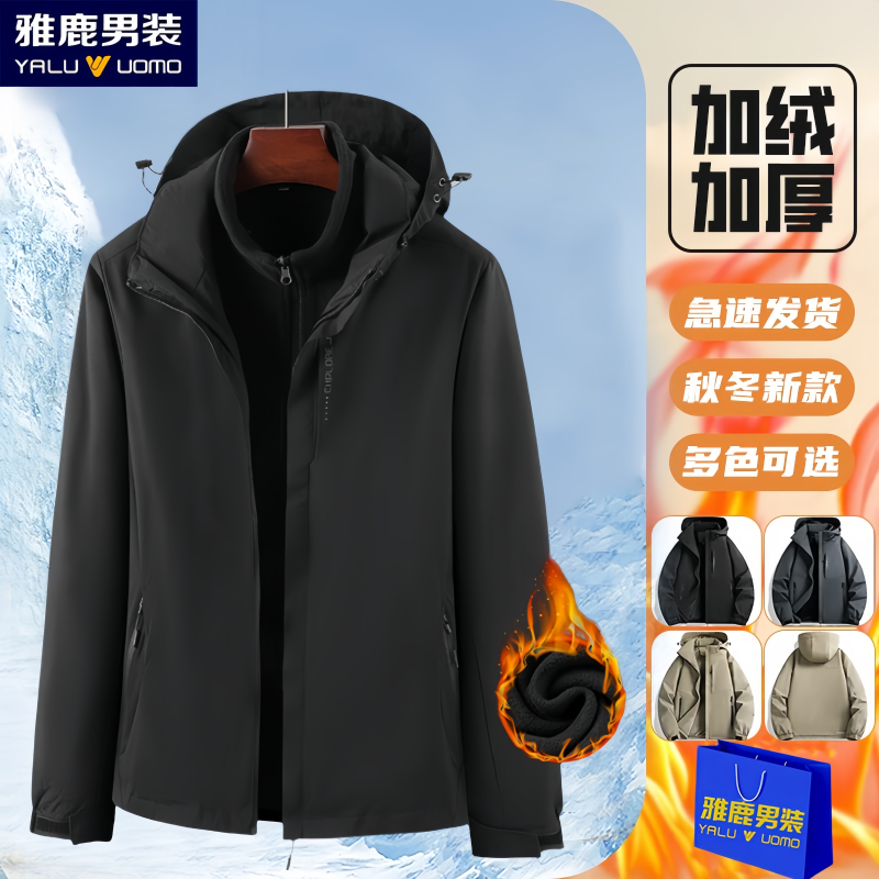 雅鹿男装男女同款春秋冲锋衣外套连帽防风防水休闲上衣中青年加绒