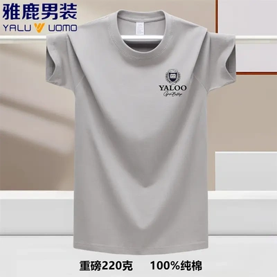 雅鹿男装短袖纯棉t恤男士夏季新款宽松休闲圆领半袖上衣男装体恤