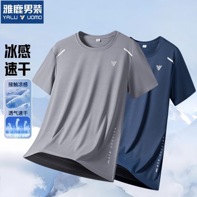 速干短袖冰丝凉感运动休闲