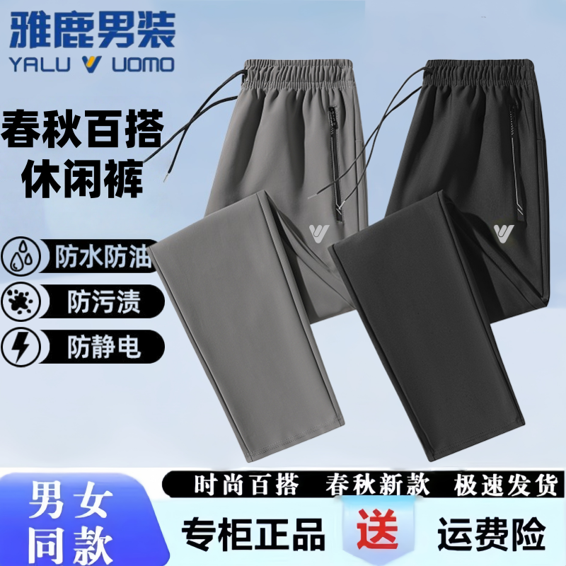 雅鹿男装男女春秋款休闲裤防风裤大码宽松弹力百搭防风防水高弹