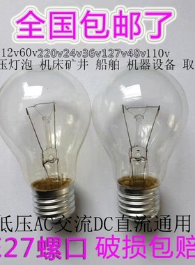 老式白炽灯泡普通照明老式灯泡12v24v36v48v60v110v取暖220vE27口