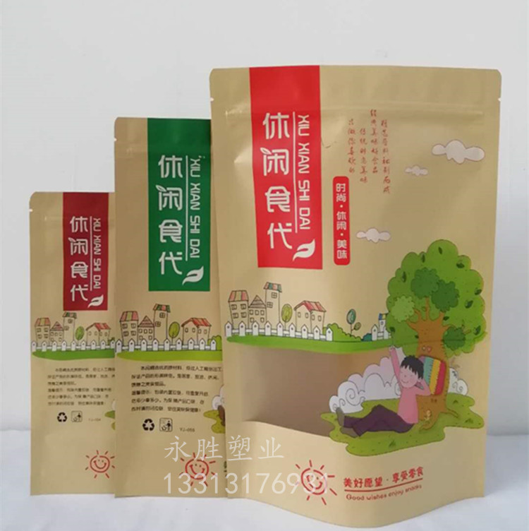 休闲食品袋子500g豆干零食锅巴虾条饼干果瓜子牛皮纸自封定做包装