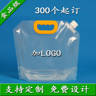 火锅汤料打包袋鲜啤原浆啤酒燕京泰山金持牛奶崂山扎啤定制LOGO