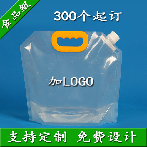 火锅汤原浆啤酒打包袋燕京泰山持